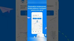 Краткий обзор приложения "Где мои дети" (родительский контроль по новому через телефон или GPS часы