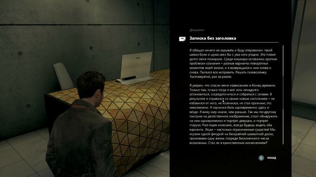 Quantum Break ➤ Прохождение - Акт 5 "Я вернусь за тобой" Часть 1 смотреть онлайн