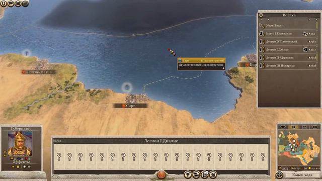 Total War Rome 2 - Расколотая Империя прохождения за Рим Аврелиана #3 смотреть онлайн