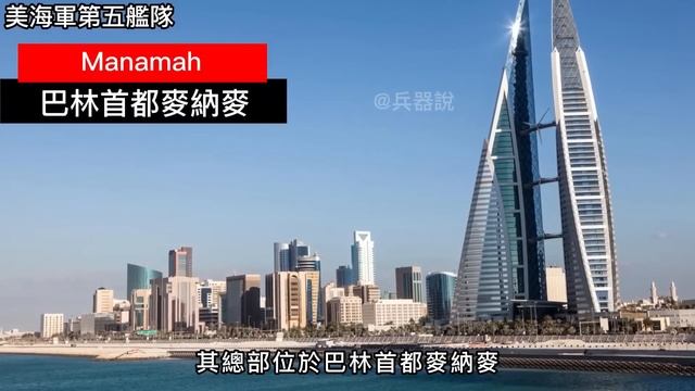【美海軍七大艦隊】 一國之力媲美全球！美海軍依然世界最強！退役艦艇可武裝一個 大國！ смотреть онлайн