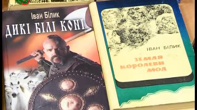 ПРОЧИТАЙ Иван Билык Меч Арэя 2018 10 20 смотреть онлайн