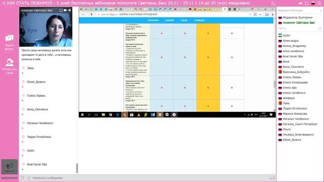 "Как стать любимой" день 4 смотреть онлайн