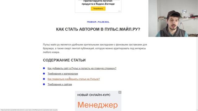 Пульс от Mail.ru - аналог Яндекс Дзена, где можно размещать и зарабатывать на статьях смотреть онлайн