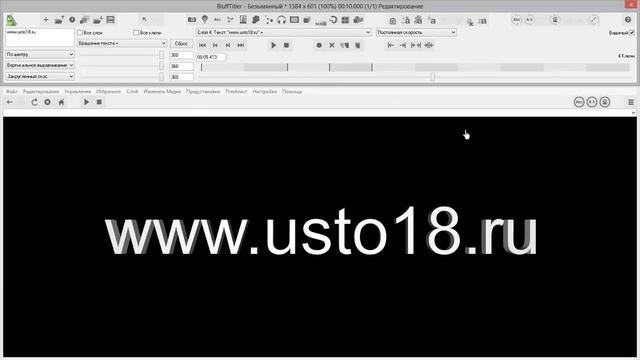 BluffTitler. Ключевые кадры и создание текстовой анимации в BluffTitler смотреть онлайн
