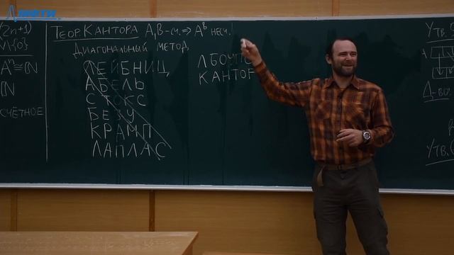 ОКТЧ 4. Счетность множеств смотреть онлайн