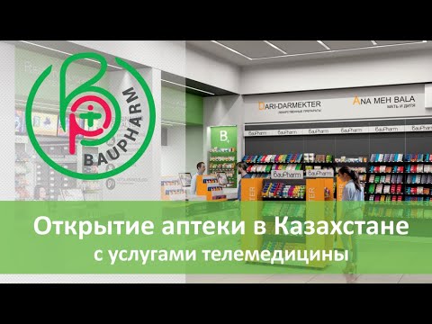 Аптека под ключ | Дизайн-проект аптеки в Казахстане | Аптека с телемедициной | Мебель для аптек