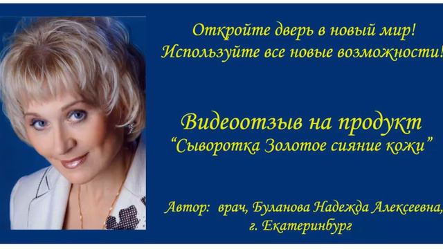 Отзыв на сыворотку золотое сияние кожи смотреть онлайн