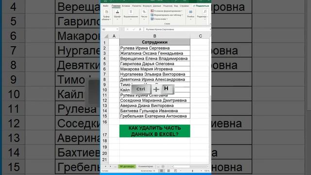 ЛАЙФХАК EXCEL смотреть онлайн