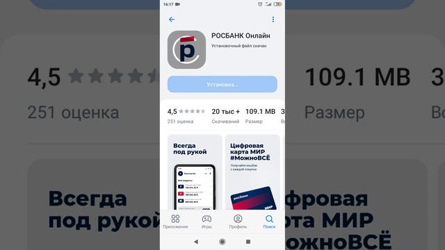 RuStore замена Google play смотреть онлайн