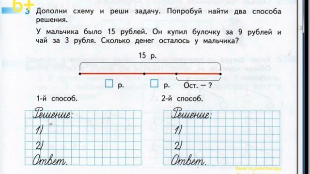 Математика 2 класс. Угол. Задания из тетради смотреть онлайн