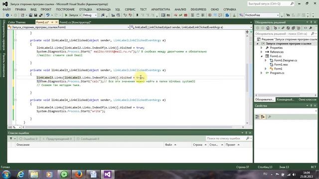 Запуск внешних программ и ссылки смотреть онлайн