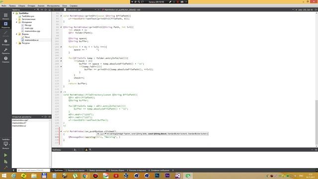 Урок 26 - QComboBox и QListWidget смотреть онлайн