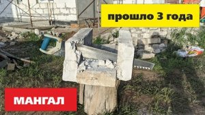 «Мангал из газоблока 2» через 3 года - 67 серия