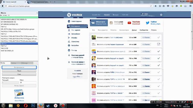 Автокликер на VKmix ►ВКонтакте◄ | iMacros script смотреть онлайн