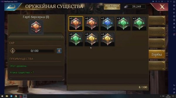 Stormshot гайд прохождения древних гробниц. Какое существо выбрать? Какие гербы вставить?Прохождени