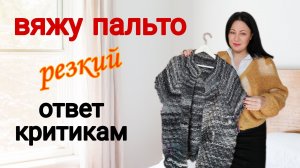 Вязаное пальто спицами