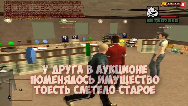 КАК НОВИЧКУ СЛОВИТЬ ДОМ/КВАРТИРУ по ГОСУ! РАДМИР РП КРМП смотреть онлайн