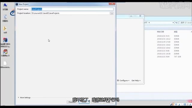 零基礎學習JAVA | 課時108 創建Empty Project смотреть онлайн