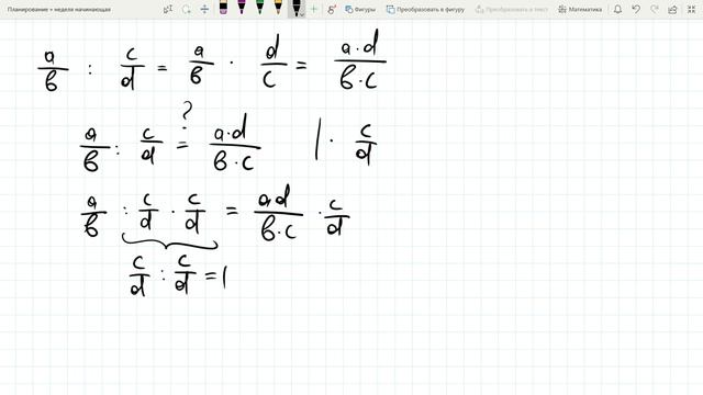 ПОЧЕМУ дроби делятся именно так? смотреть онлайн