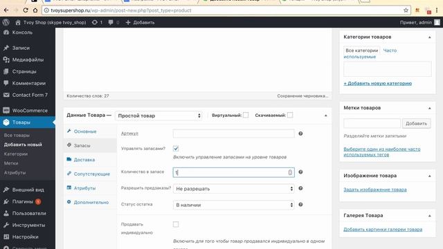 КАК СДЕЛАТЬ ИНТЕРНЕТ-МАГАЗИН СВОИМИ РУКАМИ на wordpress за 2ч. 26м. Как сделать сайт woocommerce? смотреть онлайн