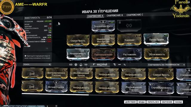 Warframe Ивара обзор -Тэнно Лучница- смотреть онлайн