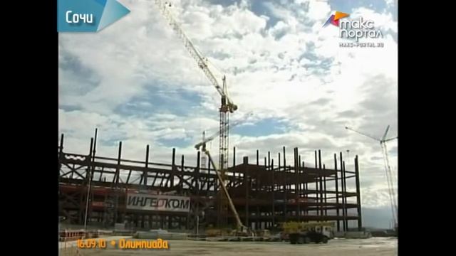 Строители смонтировали 3 этажа Ледового дворца спорта смотреть онлайн