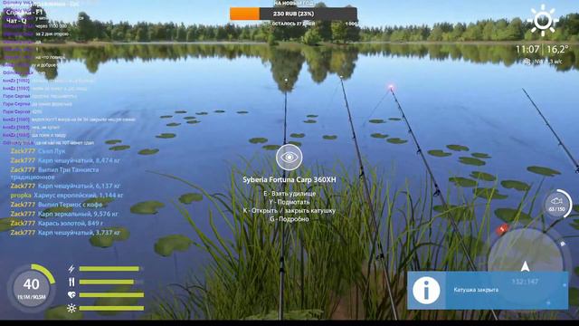 Стрим Русская Рыбалка 4 смотреть онлайн