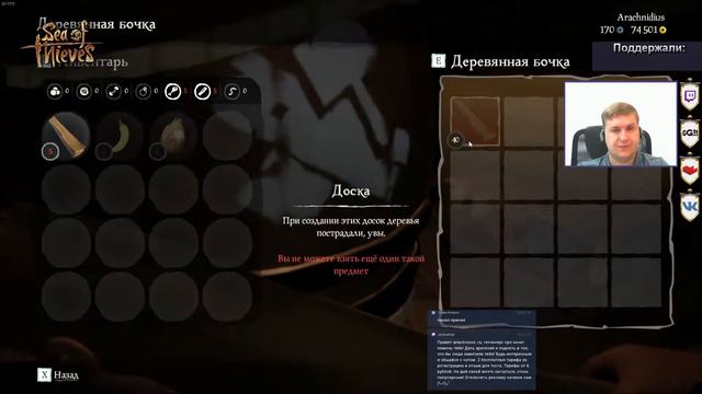 Пираты снова в море - Sea of Thieves - Anachronos смотреть онлайн