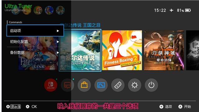 Switch Atmosphere1.5.5 CFW 16.1.0 大氣層系統整合包 極限超頻版本 смотреть онлайн