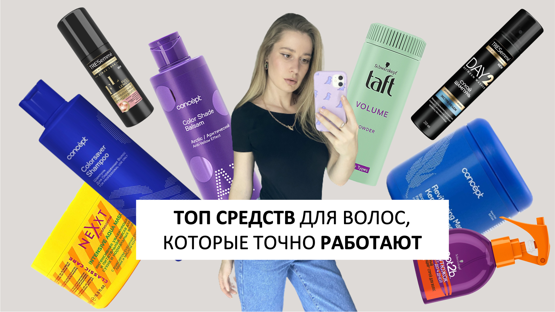 ТОП СРЕДСТВ ДЛЯ ВОЛОС, КОТОРЫЕ РАБОТАЮТ | лучшие средства для ухода за волосами смотреть онлайн