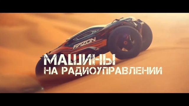 RCDROM Радиоуправляемые модели смотреть онлайн