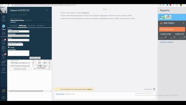 Интеграция Мой склад и amoCRM. смотреть онлайн