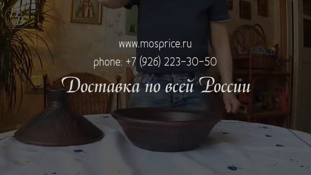 Таджин керамический с большими цветами смотреть онлайн