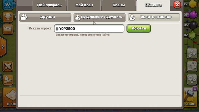 Грау у Clash of Clans сбиваю ресурси общаюсь с подпищиками моя цель 250 подпищиков смотреть онлайн
