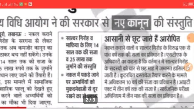 LT GRADE TEACHERS BHARTI|WAITING LIST-18|UP.TET2023 NOTIFICATION|GIC BHARTI|16/6/2023| смотреть онлайн