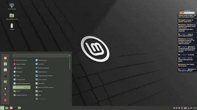 AgarimOS - основан на Void Linux (Budgie) + Linux Mint 21 (Cinnamon) смотреть онлайн