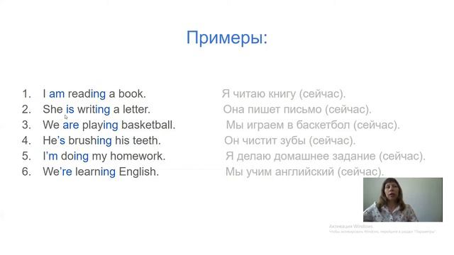 Настоящее длительное время смотреть онлайн