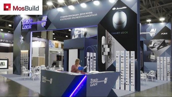 СТЕНД TRADE LOCK НА ВЫСТАВКЕ MOSBUILD 2022