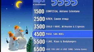 Реклама 5555 код 1500 (Новогодняя реклама) 2011