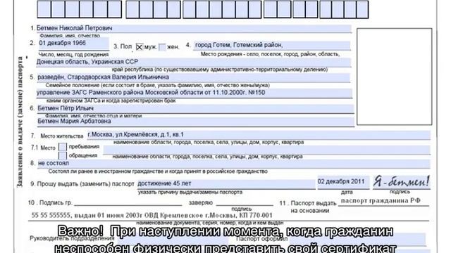 Документы РФ: паспорта и права