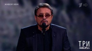 Владимир Маркин - "Сиреневый туман". Три аккорда. Восьмой сезон. Фрагмент выпуска от 14.04.2024