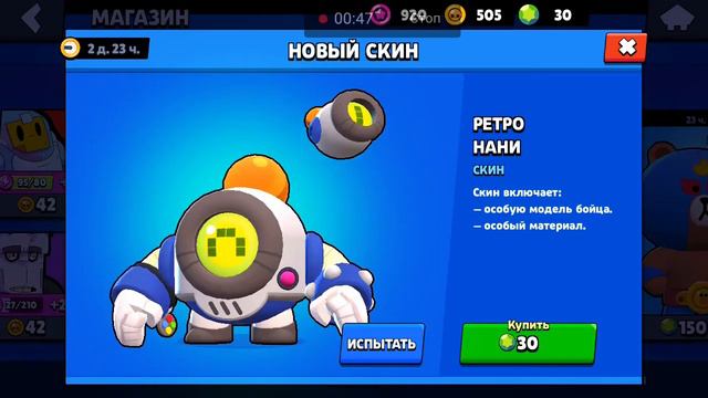 Я первый в мире человек который получил первый новый скин на Нани! смотреть онлайн