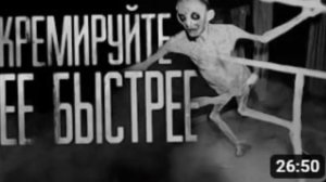 кремируйте еë быстрее ОТКУДА МЕМ