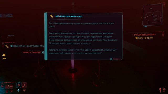 Cyberpunk 2077 #9 (НАКОНЕЦ-ТО ЗАКОНЧИЛИ ПРОЛОГ) смотреть онлайн