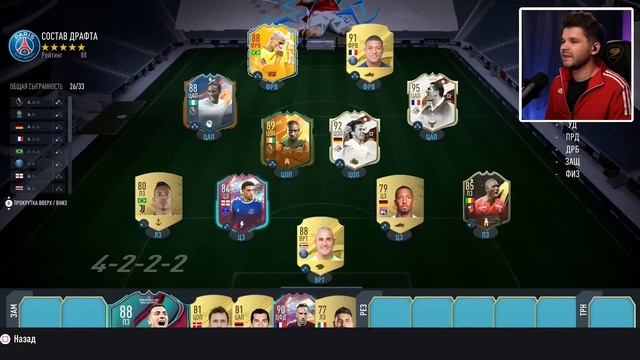 ФУТ Драфт... но ЗАБЕЙ ПЕНАЛЬТИ за ФУТБОЛИСТА чтобы его взять!! (ФУТ ДРАФТ ФИФА 23) смотреть онлайн