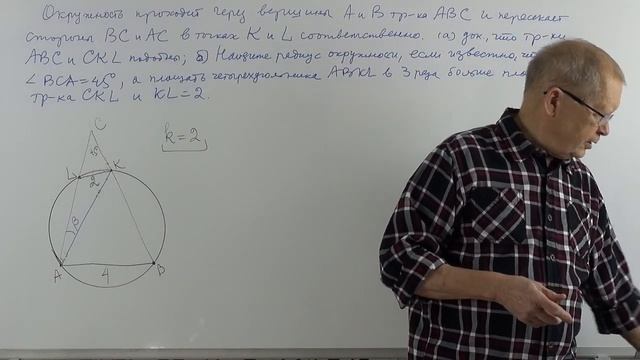 Планиметрия в школе и на ЕГЭ. Беседа 9. смотреть онлайн