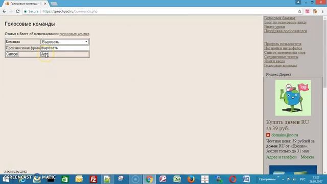 Голосовые команды при работе с голосовым блокнотом смотреть онлайн