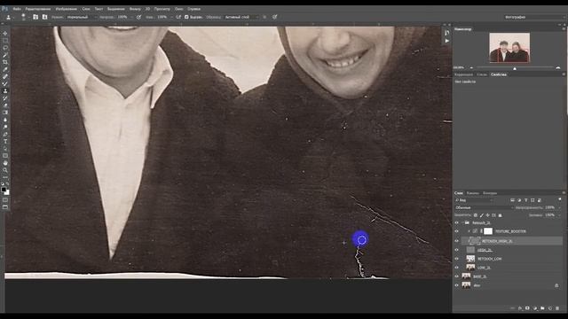 Реставрация старой фотографии в Photoshop смотреть онлайн