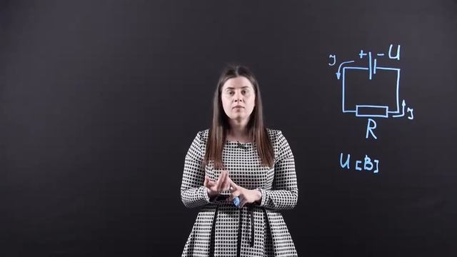 Физика 8 класс : Закон Ома