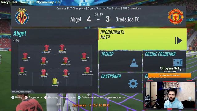 WL 80 МАТЧЕЙ | MBAPPE MOTM, NEYMAR 93, R9, CRUYFF, NANI 91 | БУСТ АККАУНТОВ | СТРИМ FIFA 22 смотреть онлайн